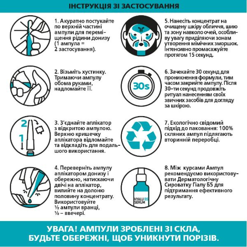 Концентрат La Roche Posay Hyalu B5 Ampoules для корекції зморшок 1,8 мл №7