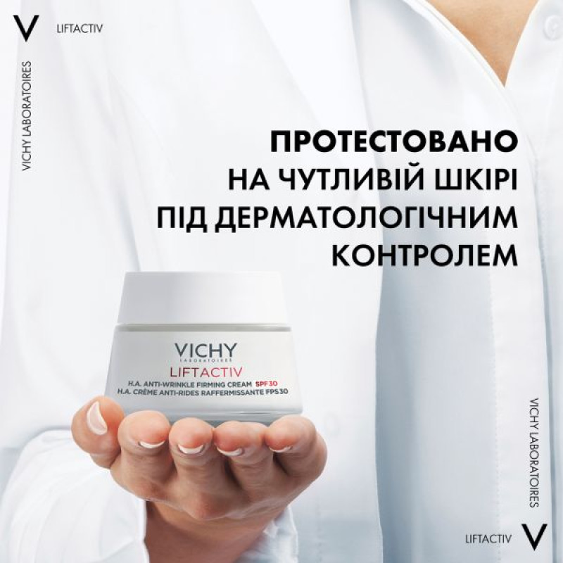 Средство для лица Vichy Лифтактив Сюпрем длительного действия от морщин SPF 30 50 мл