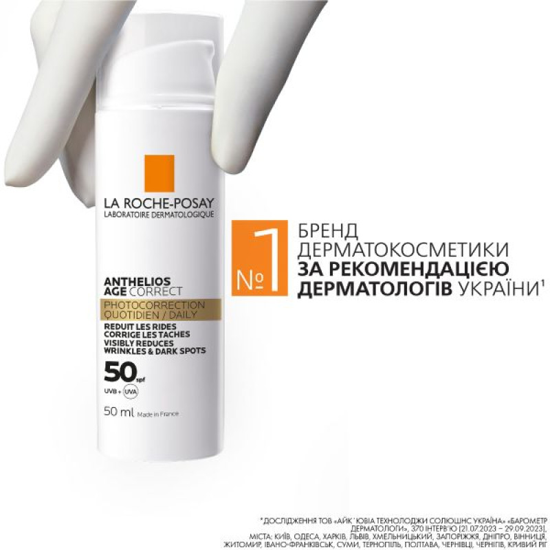 Солнцезащитное средство для лица La Roche-Posay Антелиос CorrectSPF 50+ антивозрастное 50 мл