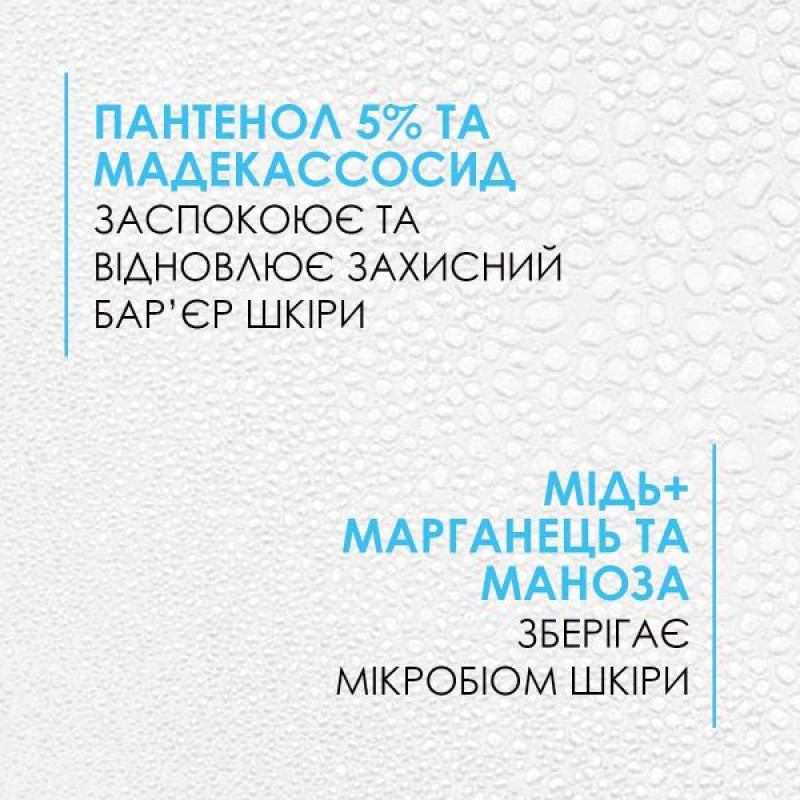 Заспокійливий відновлюючий спрей-концентрат для роздратованої або пошкодженої шкіри La Roche Posay Cicaplast B5 100 мл