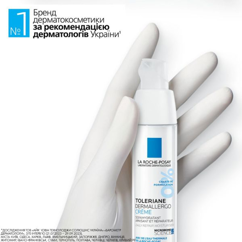 La Roche Posay Toleriane Dermallergo Moisturizing Soothing Face Cream 40 ml