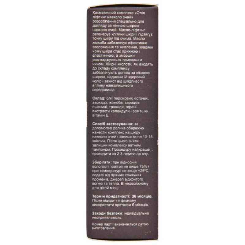 Lifting oil for the skin around the eyes 10 ml