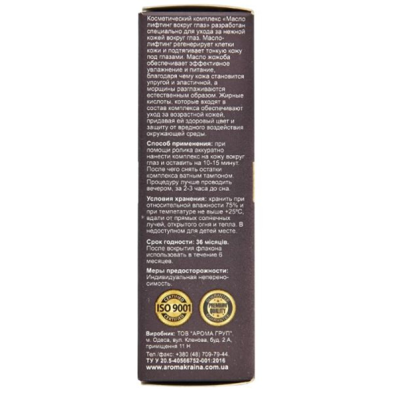 Lifting oil for the skin around the eyes 10 ml