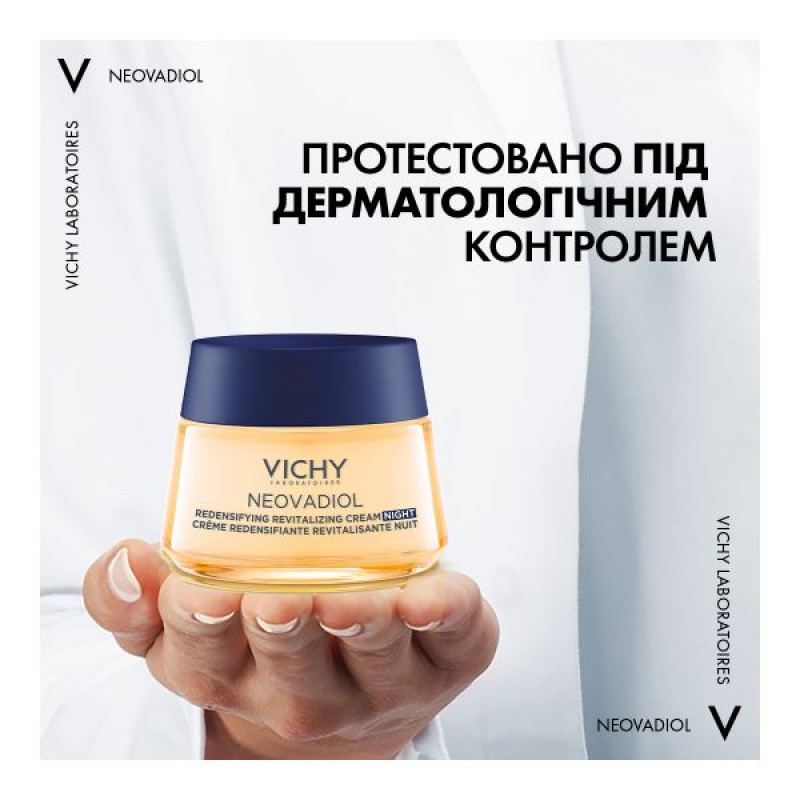 Vichy Neovadiol cooling anti-aging night cream for all skin types 50 ml