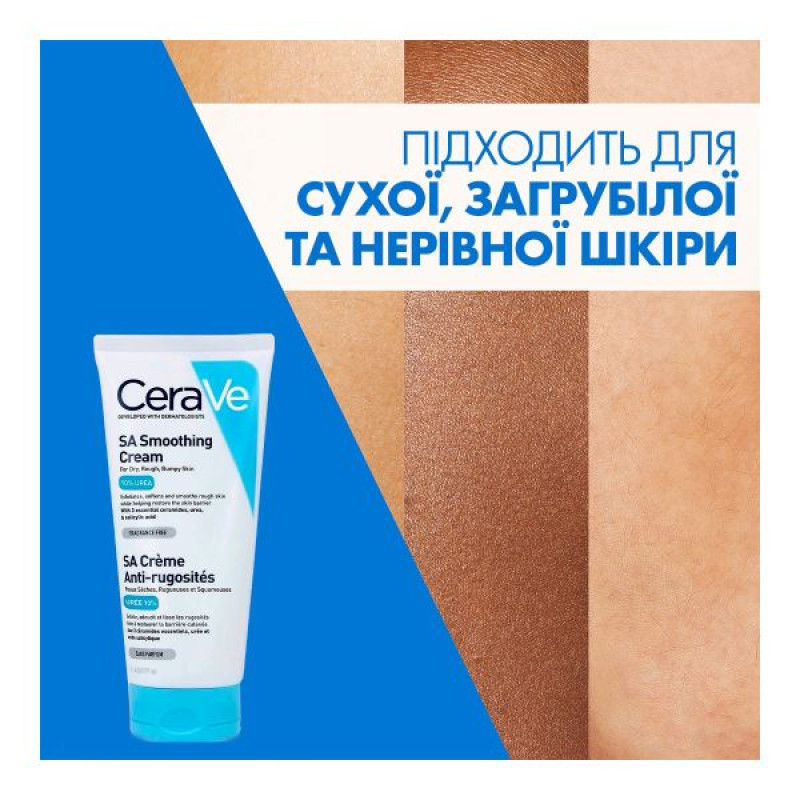 CeraVe Emollient Cream for Dry, Rough and Uneven Skin on Face and Body 177 ml