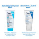 CeraVe Emollient Cream for Dry, Rough and Uneven Skin on Face and Body 177 ml
