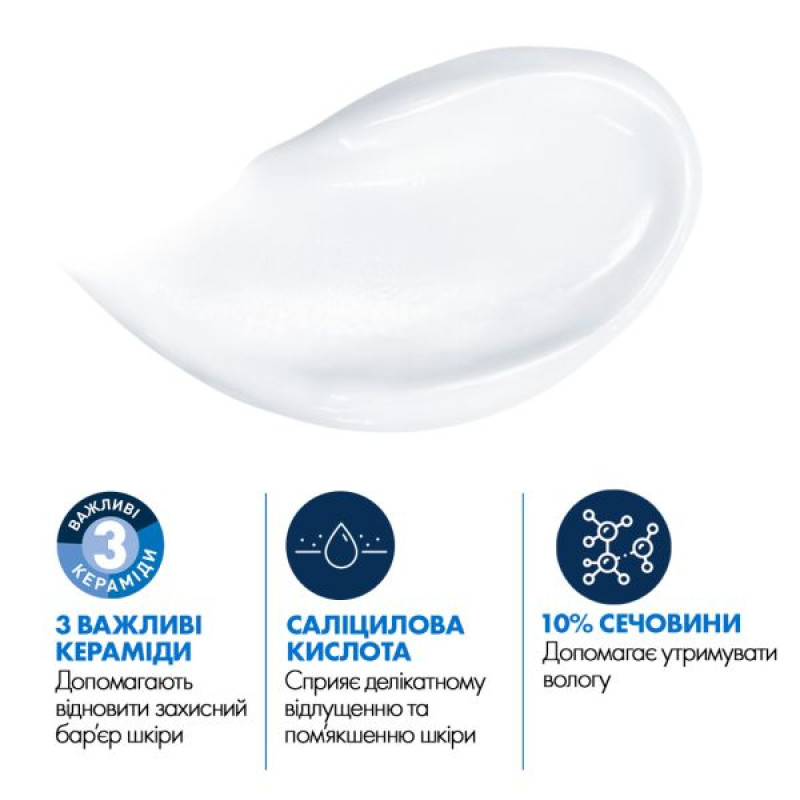 CeraVe Emollient Cream for Dry, Rough and Uneven Skin on Face and Body 177 ml