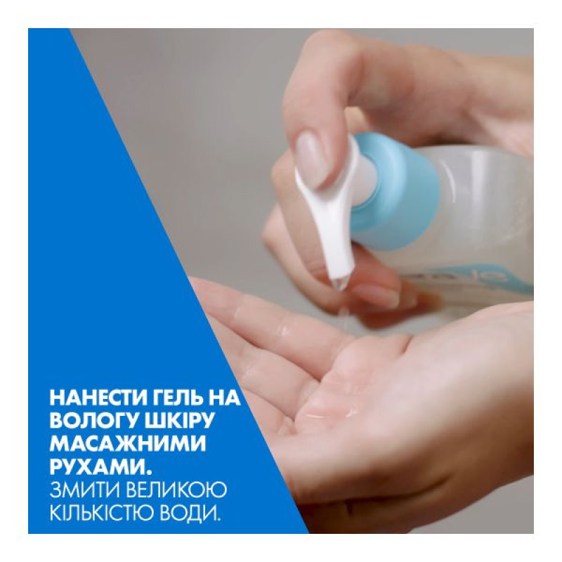 Пом’якшувальний гель для сухої, загрубілої та нерівної шкіри обличчя та тіла CeraVe 236 мл