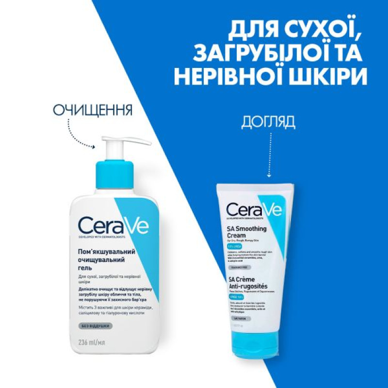 Пом’якшувальний гель для сухої, загрубілої та нерівної шкіри обличчя та тіла CeraVe 236 мл