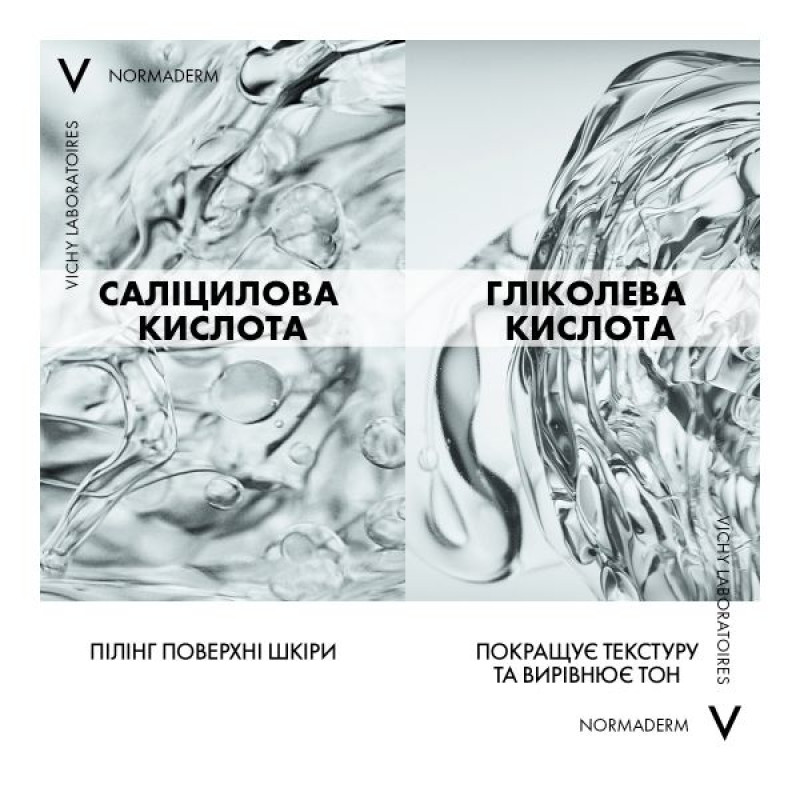 Сироватка-пілінг Vichy Normaderm Probio-BHA Serum 30 мл
