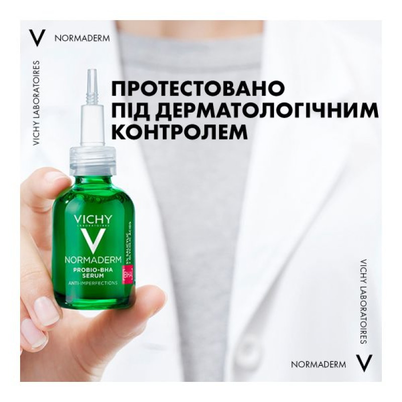Сироватка-пілінг Vichy Normaderm Probio-BHA Serum 30 мл