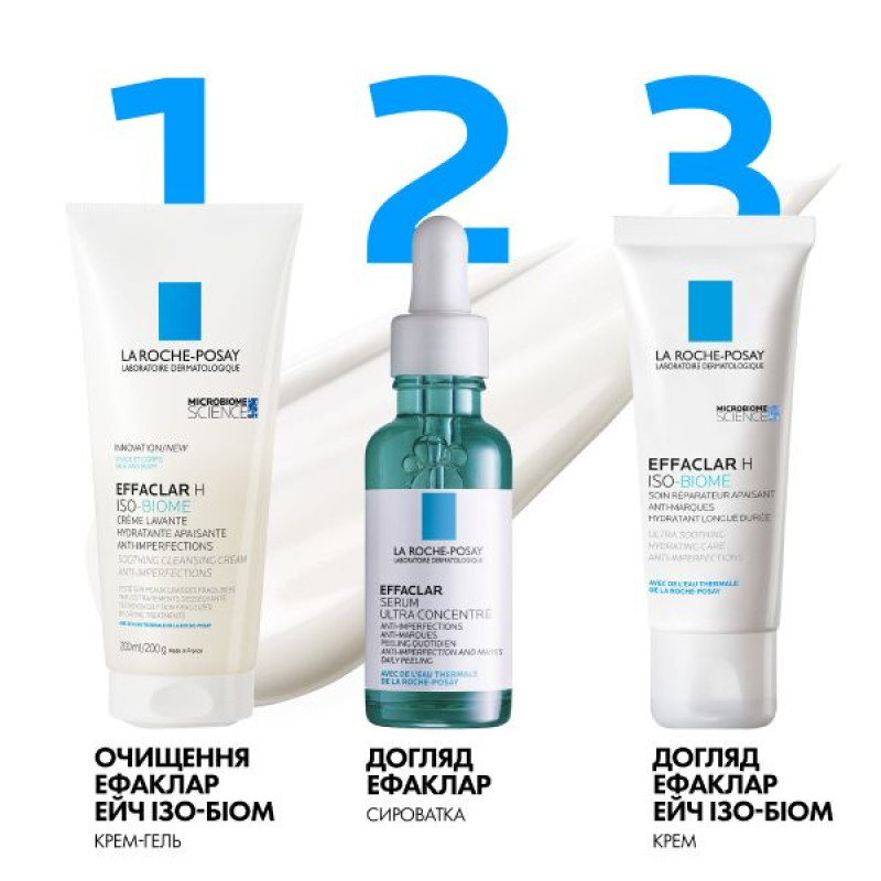 Крем для обличчя La Roche-Posay Effaclar H Iso-Biome відновлюючий для зневодненої чутливої шкіри схильної до недоліків 40 мл