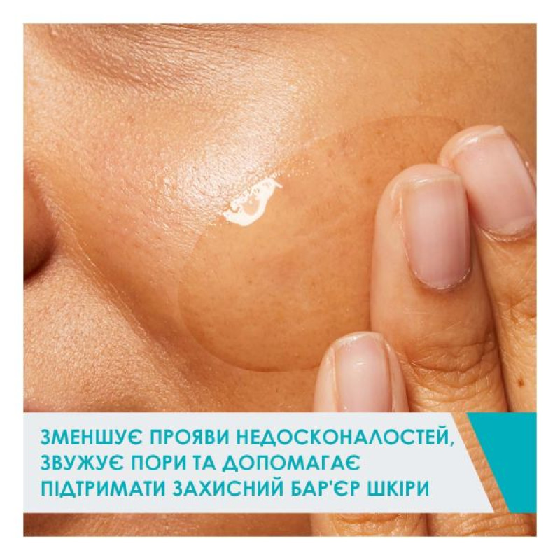 Активний гель-догляд CeraVe з саліциловою, молочною та гліколевою кислотами проти недосконалостей шкіри обличчя 40 мл