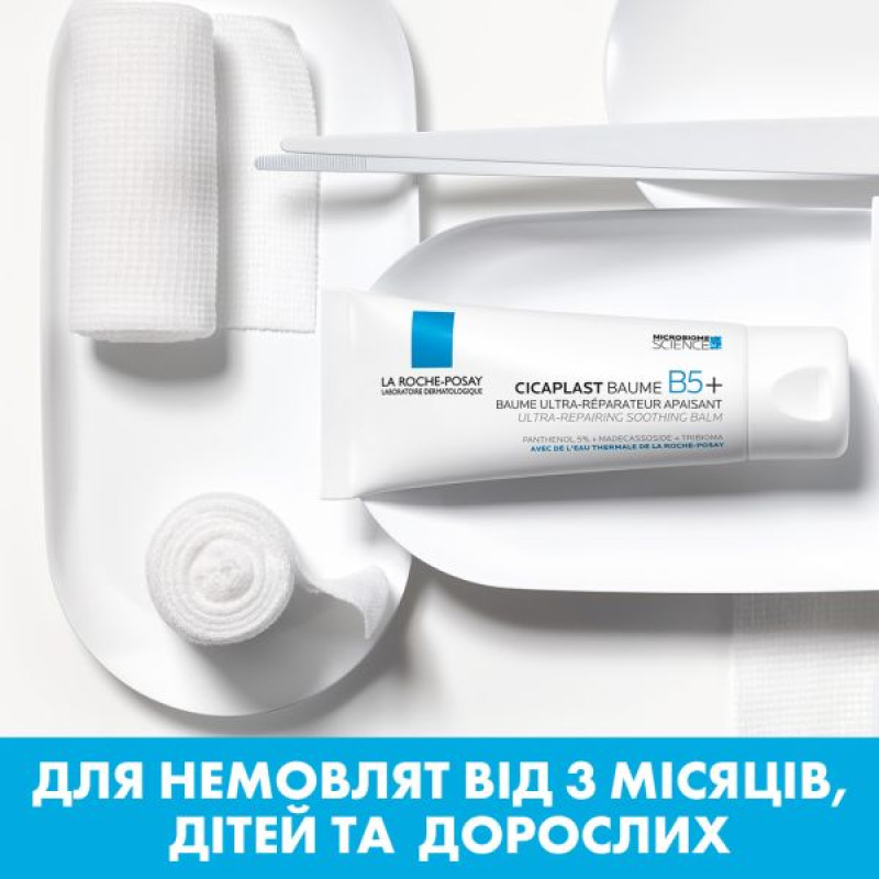Заспокійливий відновлюючий бальзам La Roche Posay Цікапласт Бальзам В5+ для подразненої шкіри немовлят, дітей, дорослих 100 мл