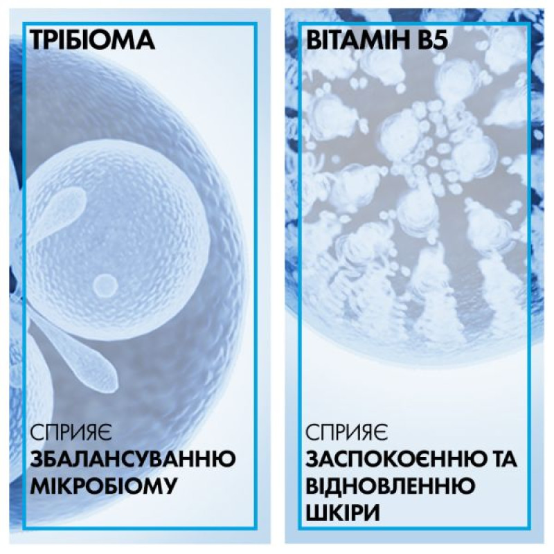 Заспокійливий відновлюючий бальзам La Roche Posay Цікапласт Бальзам В5+ для подразненої шкіри немовлят, дітей, дорослих 100 мл