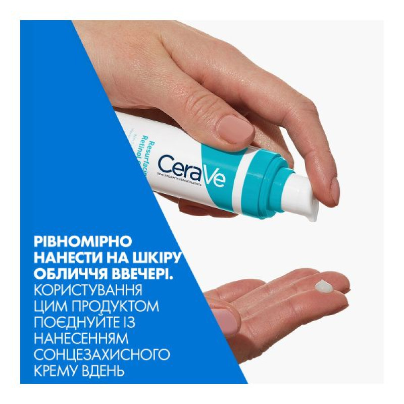 Сироватка CeraVe з ретинолом для вирівнювання текстури шкіри обличчя та зменшення слідів недосконалостей 30 мл