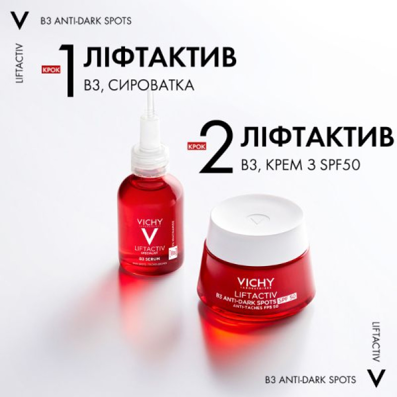 Антивіковий крем Vichy Liftactiv В3 для корекції пігментних плям та зморшок SPF50 50 мл