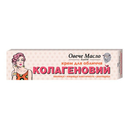 ОВЕЧЬЕ МАСЛО КРЕМ ДЛЯ ЛИЦА 44Г КОЛЛАГЕНОВЫЙ2014
