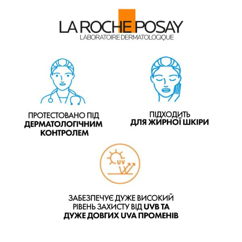 Сонцезахисний легкий флюїд La Roche-Posay Антеліос UVMune 400 Oil Control SPF 50+ з матуючим ефектом для жирної чутливої шкіри обличчя 50 мл
