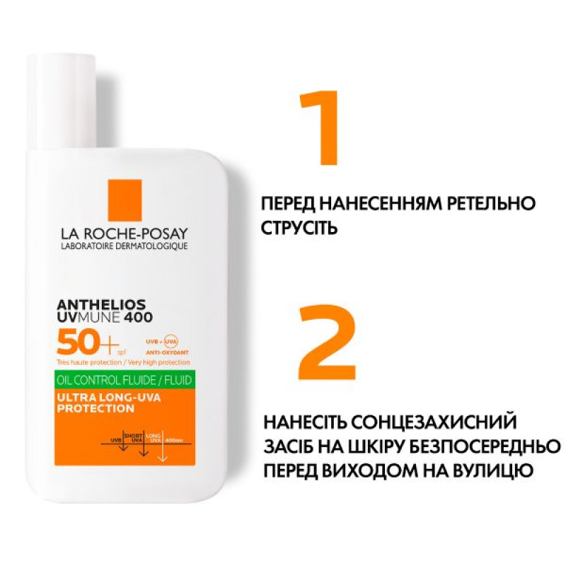 Сонцезахисний легкий флюїд La Roche-Posay Антеліос UVMune 400 Oil Control SPF 50+ з матуючим ефектом для жирної чутливої шкіри обличчя 50 мл