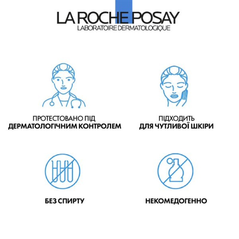 Коригувальний засіб La Roche-Posay Toleriane Rosaliac AP для догляду за сухою схильною до почервоніння шкірою 40 мл