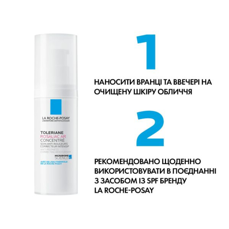 Коригувальний засіб La Roche-Posay Toleriane Rosaliac AP для догляду за сухою схильною до почервоніння шкірою 40 мл