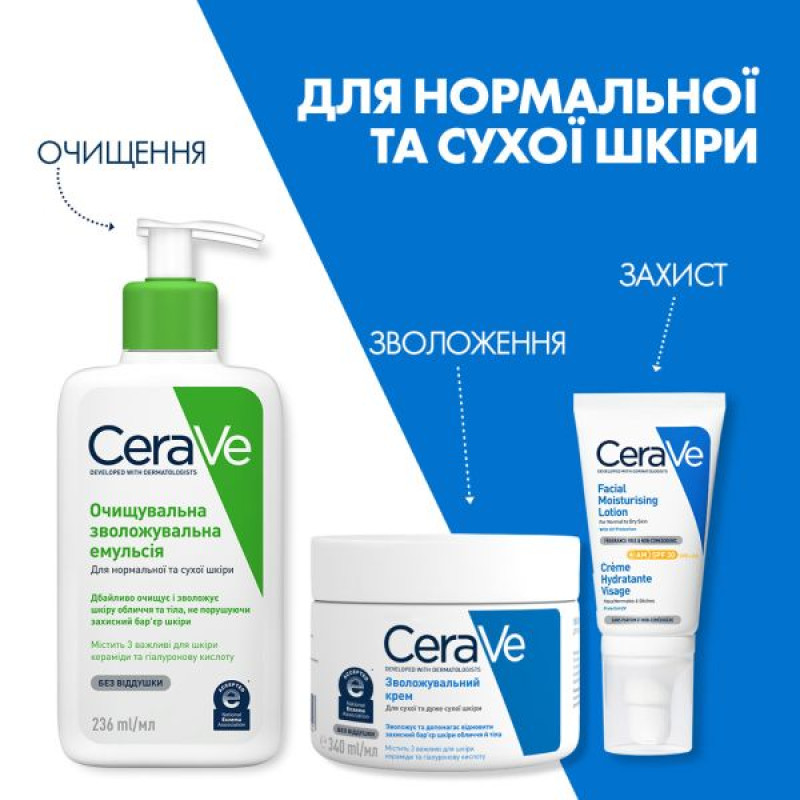 Денний зволожуючий крем CeraVe для нормальної та сухої шкіри обличчя з SPF30 52 мл