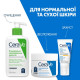 Денний зволожуючий крем CeraVe для нормальної та сухої шкіри обличчя з SPF30 52 мл