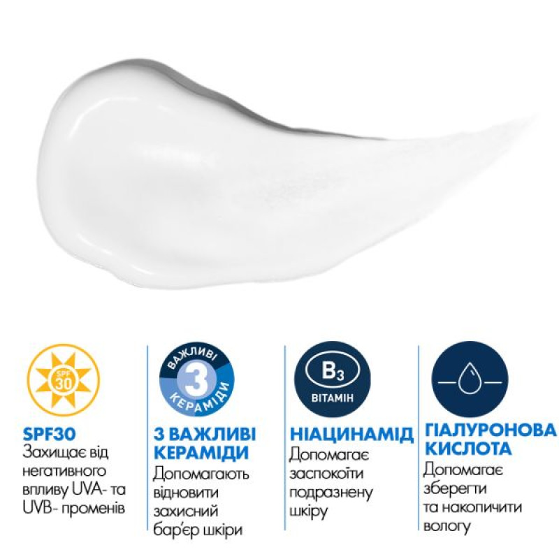 Денний зволожуючий крем CeraVe для нормальної та сухої шкіри обличчя з SPF30 52 мл