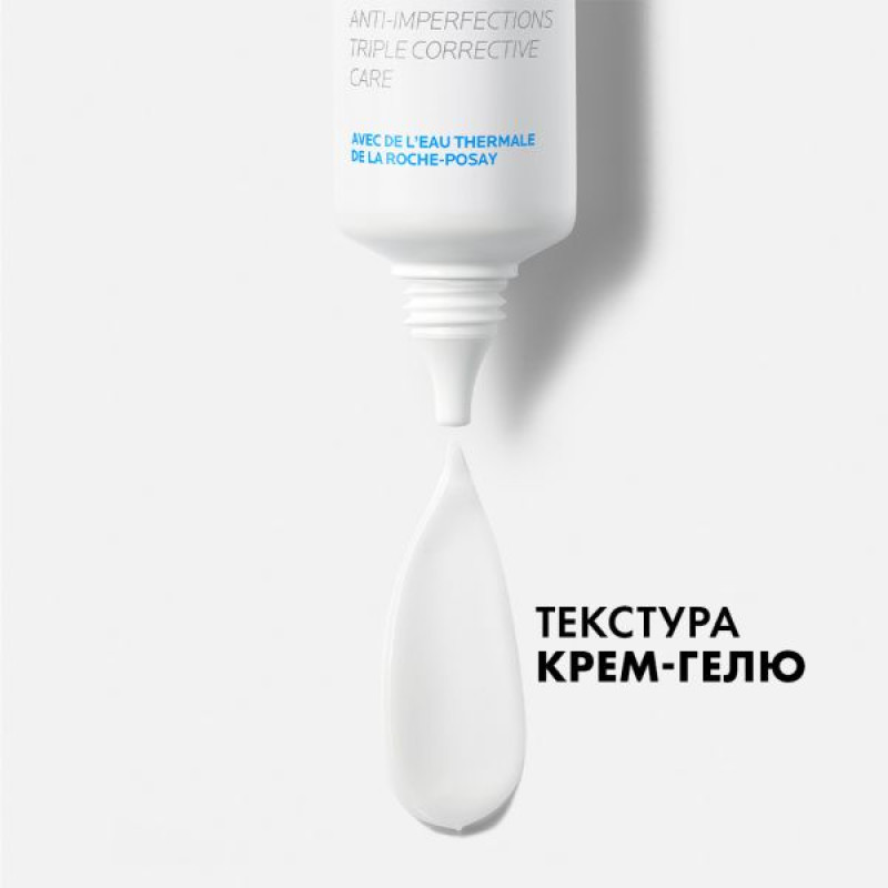 Набір La Roche Posay Ефаклар дерматологічний догляд для проблемної шкіри