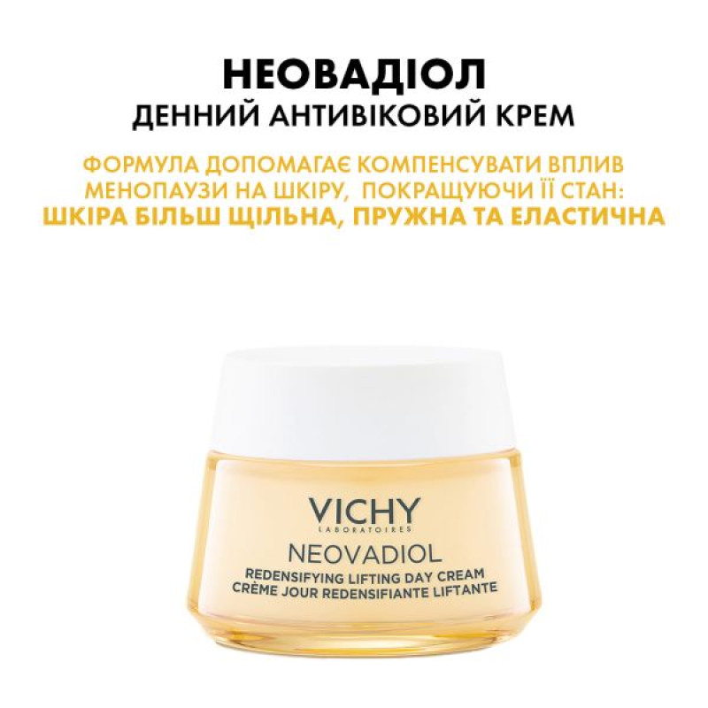 Набор Vichy Неовадиол Дневной антивозрастной крем 50 мл и Ночной антивозрастной крем с охлаждающим эффектом 50 мл