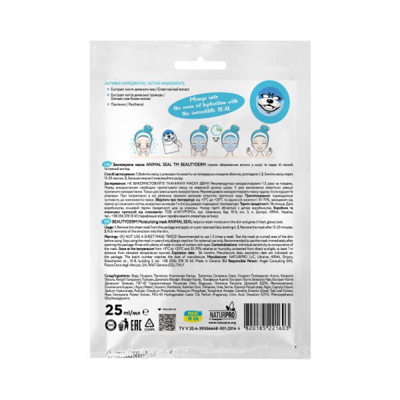 Маска для обличчя Beauty Derm тканинна Animal Seal Aqua 25 мл