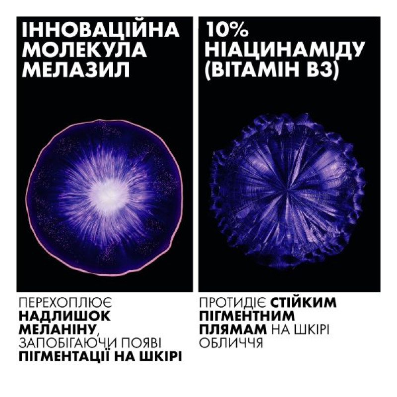 Інтенсивна сироватка-концентрат La Roche Posay Мела В3 проти гіперпігментації шкіри 30 мл