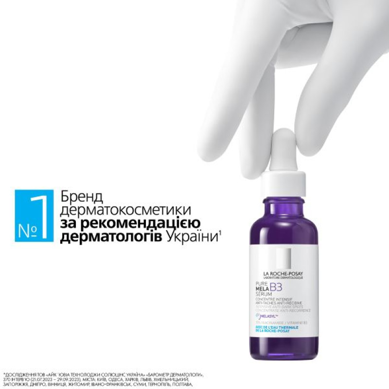 Інтенсивна сироватка-концентрат La Roche Posay Мела В3 проти гіперпігментації шкіри 30 мл