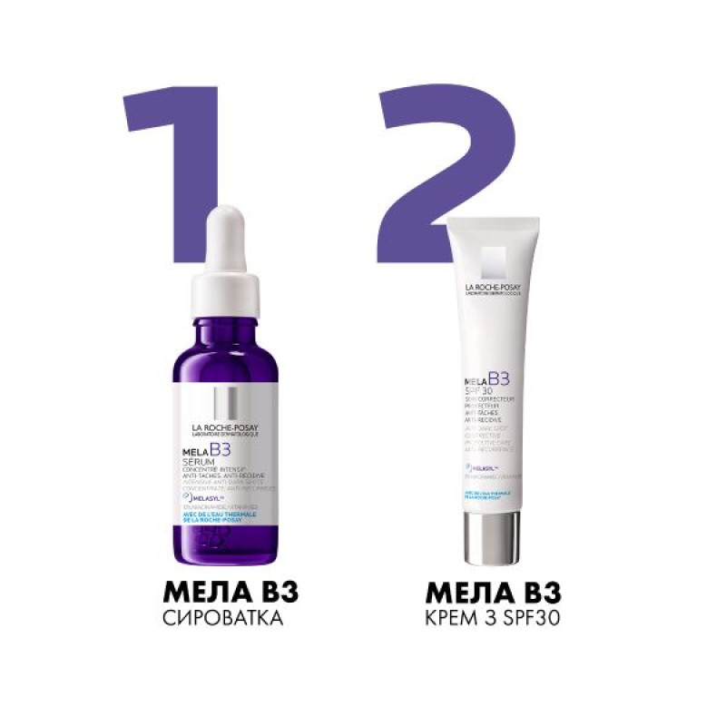 Крем La Roche Posay Мела В3 проти гіперпігментації шкіри та для запобігання її повторній появі SPF30 40 мл