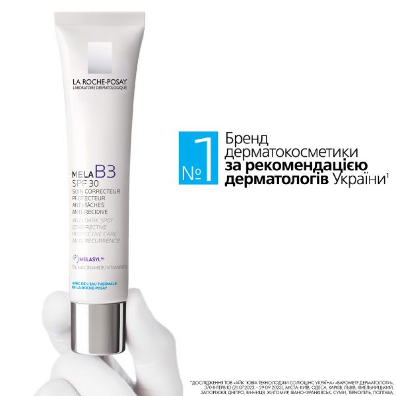 Крем La Roche Posay Мела В3 проти гіперпігментації шкіри та для запобігання її повторній появі SPF30 40 мл