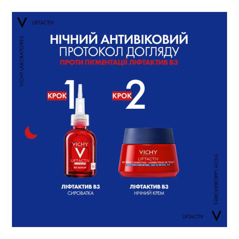 Нічний антивіковий крем Vichy Ліфтактив В3 для корекції пігментних плям з ретинолом 50 мл