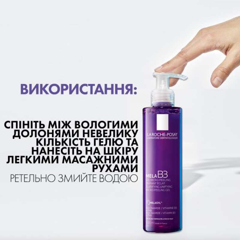 Очищувальний гель-мікропілінг La Roche-Posay Мела В3, що сприяє вирівнюванню тону та надання сяяння шкірі 200 мл