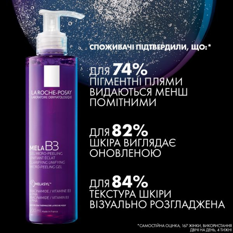 Очищувальний гель-мікропілінг La Roche-Posay Мела В3, що сприяє вирівнюванню тону та надання сяяння шкірі 200 мл