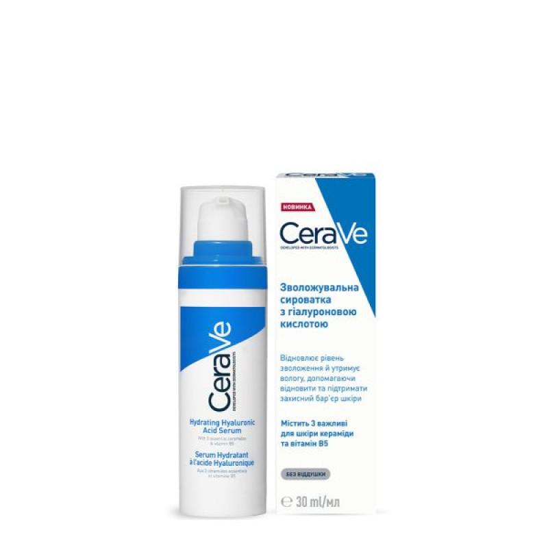 Набір Cerave Денний крем для обличчя SPF 30 52 мл та Зволожувальна сироватка з гіалуроновою кислотою 30 мл