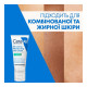 Матувальний денний зволожувальний крем Cerave для комбінованої та жирної шкіри обличчя 52 мл