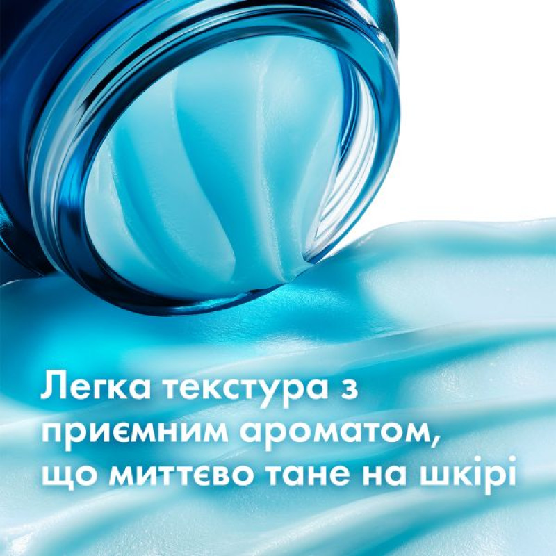Відновлювальний зволожувальний нічний крем Vichy Мінерал 89 для всіх типів шкіри з чистим мелатоніном 50 мл