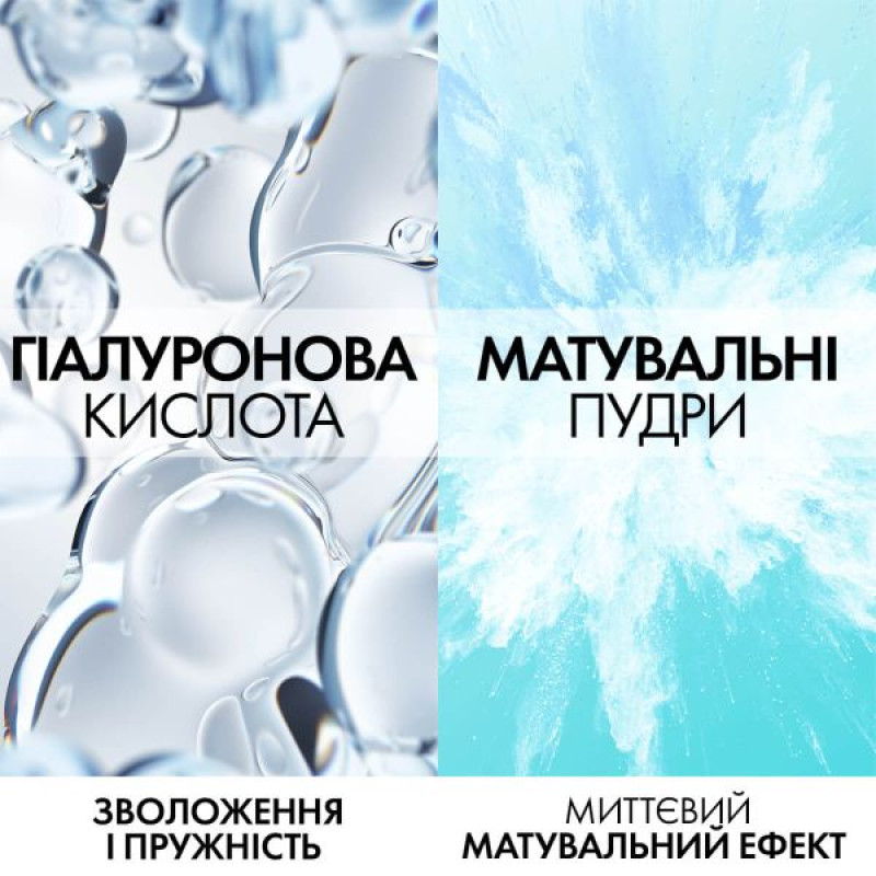 Матувальний гель-сорбет Vichy Мінерал 89 зволоження 48 годин для жирної та комбінованої шкіри 50 мл
