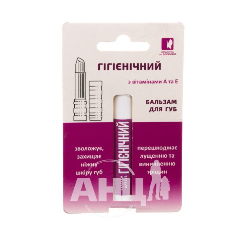 Бальзам для губ гигиенический 4,5 г