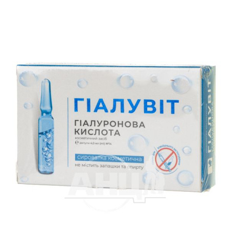 ГИАЛУВИТ СЫВОРОТКА КОСМ. АМП. 4МЛ №149980