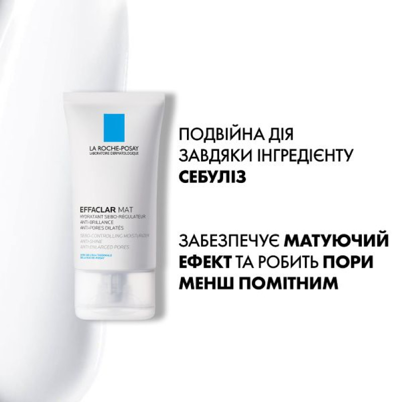 Зволожуючий себорегулюючий засіб La Roche Posay Ефаклар Mат проти блиску та розширених пор 40 мл