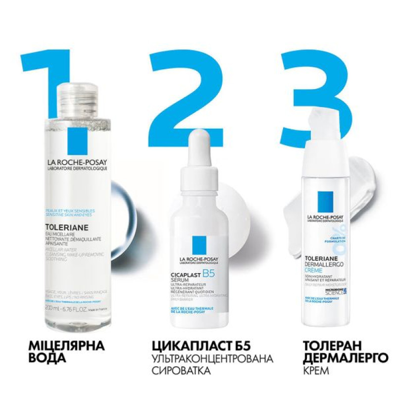 Міцелярний розчин La Roche Posay Toleriane для чутливої шкіри обличчя 200 мл