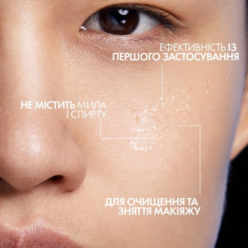 Міцелярний розчин La Roche Posay Toleriane для чутливої шкіри обличчя 200 мл