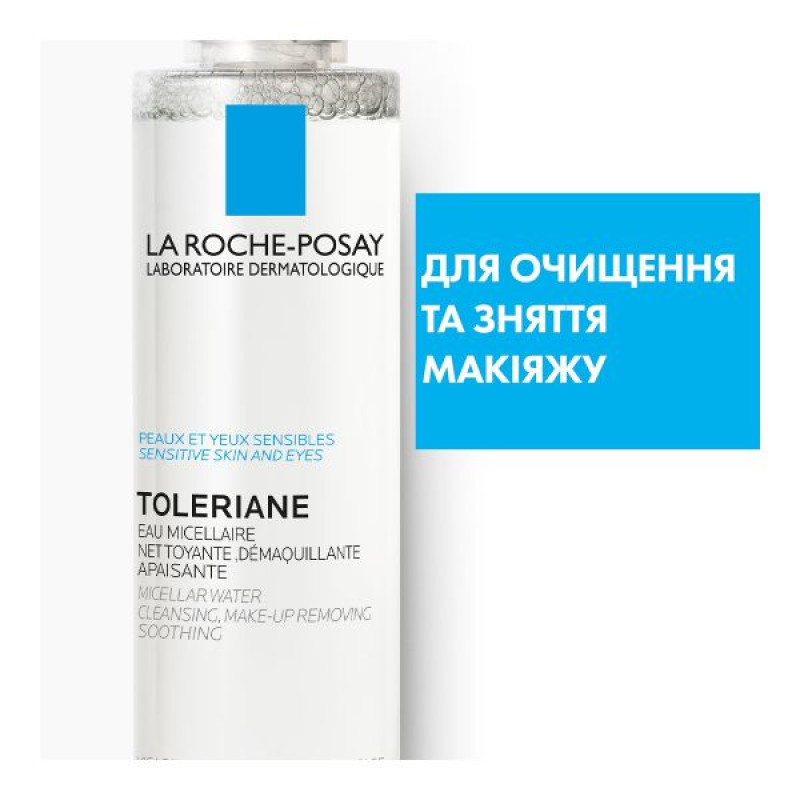 Міцелярний розчин La Roche Posay Toleriane для чутливої шкіри обличчя 200 мл