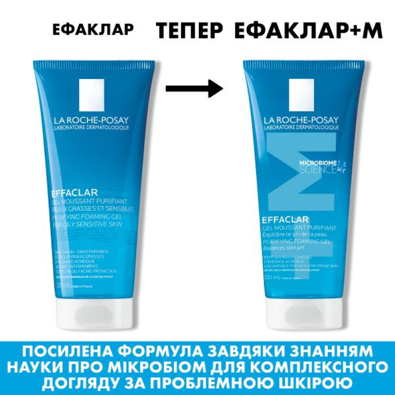 Гель-мус La Roche-Posay Ефаклар+М для очищення проблемної шкіри 200 мл